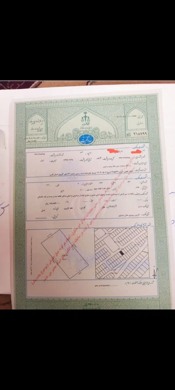 زمین ثبت واحوال تل امیر خاوند