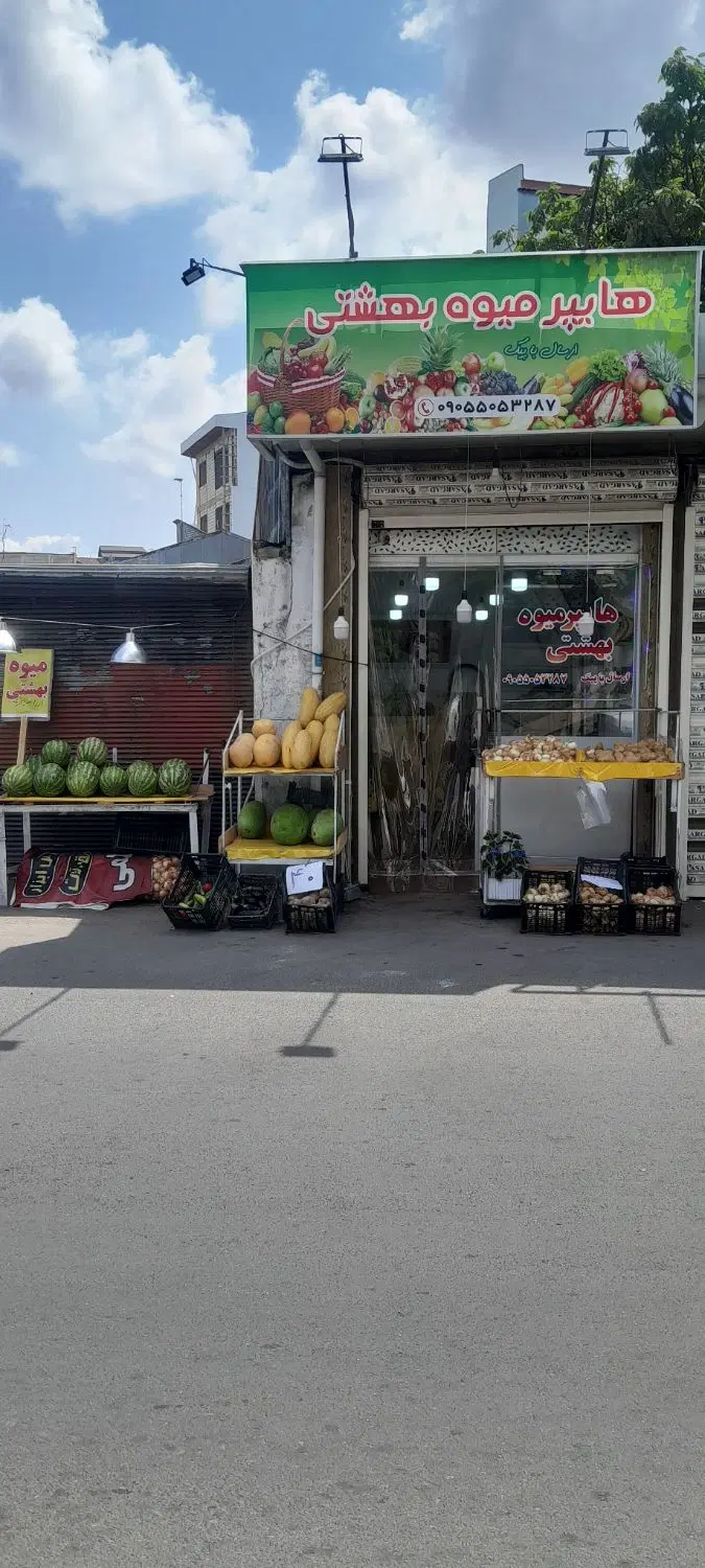 مغازه