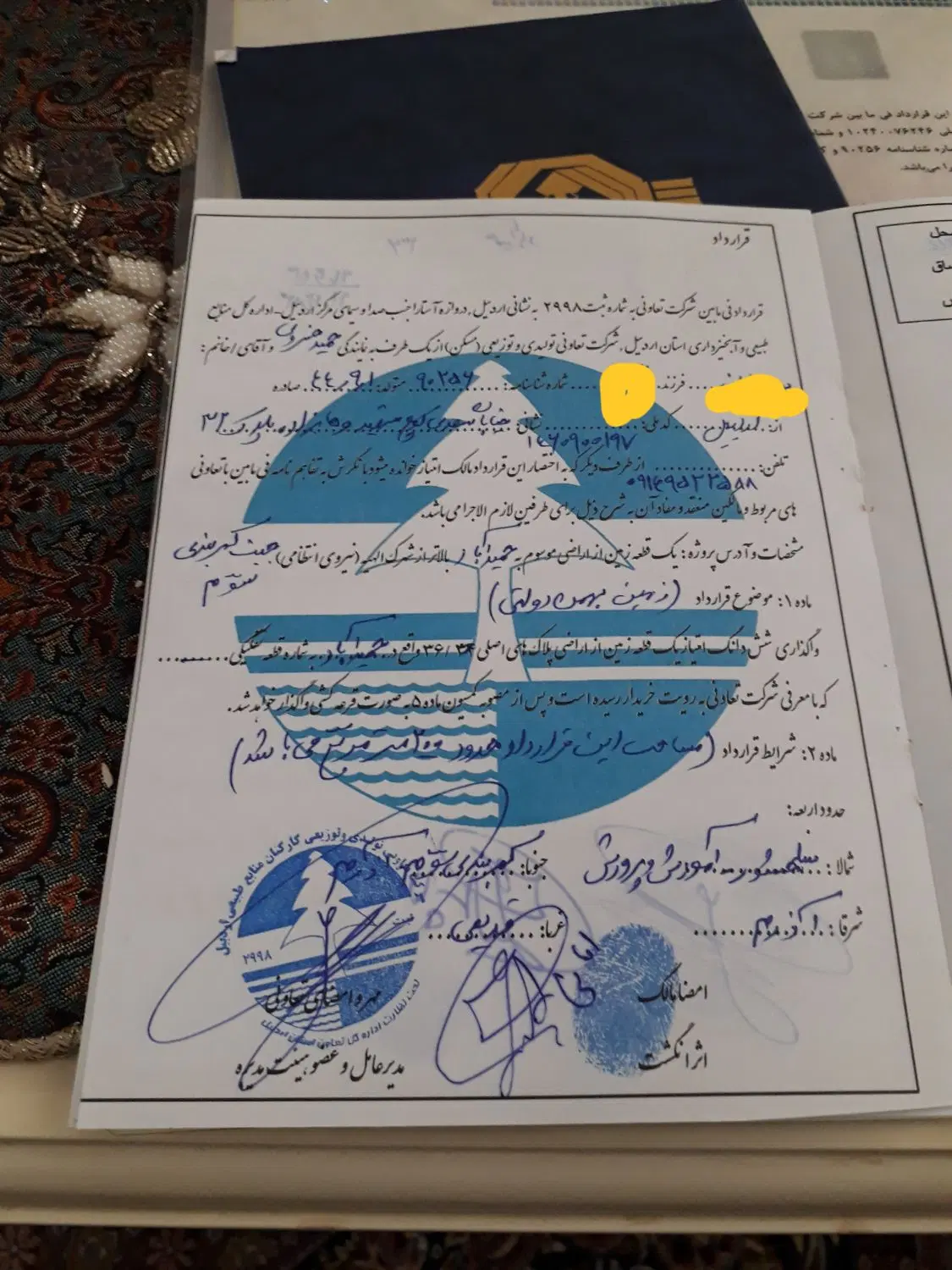 زمین منابع طبیعی