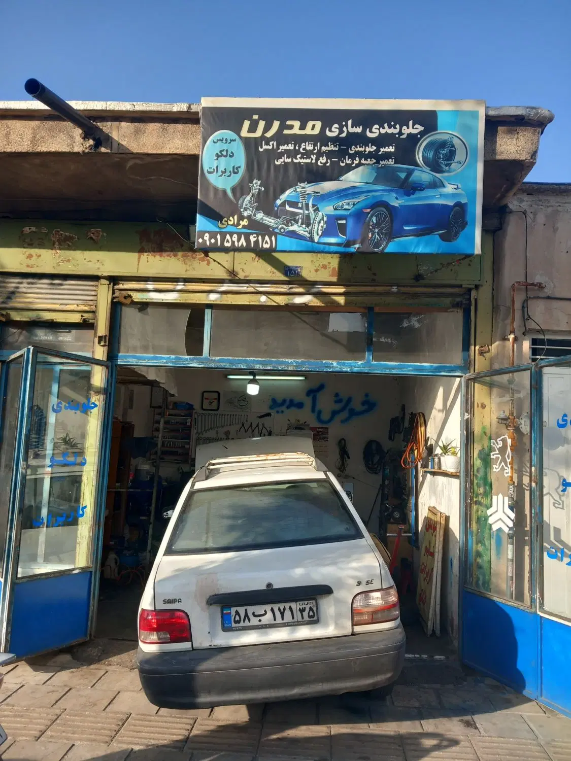 اجاره مغازه در مفتح شورجه