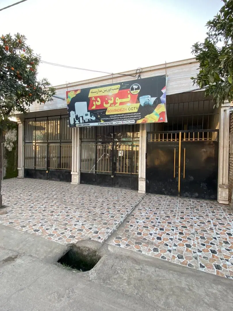 خانه تجاری فروشی درخان ببین