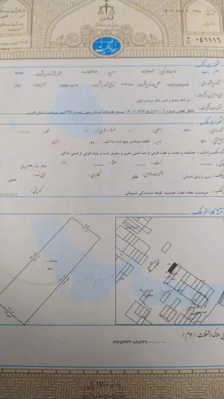 زمین