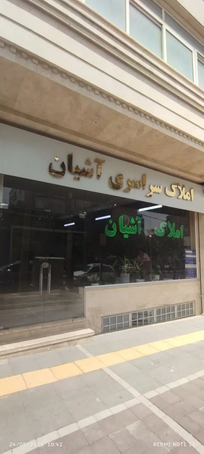 آپارتمان ۱۰۰ متری خاقانی ۱۷