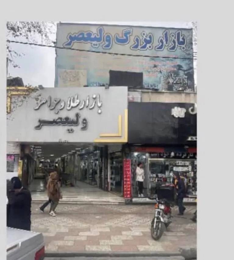 فروش مغازه در پاساژ ولیعصر شهریار