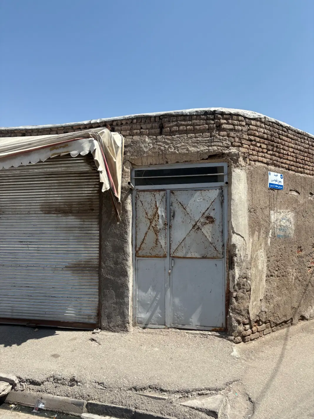 ملک فروشی