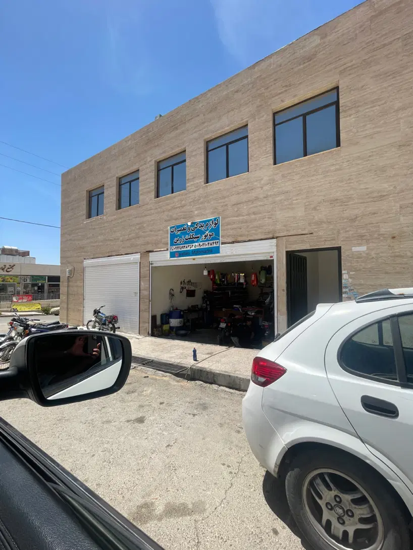 مغازه تجاری صدرا فاز ۱