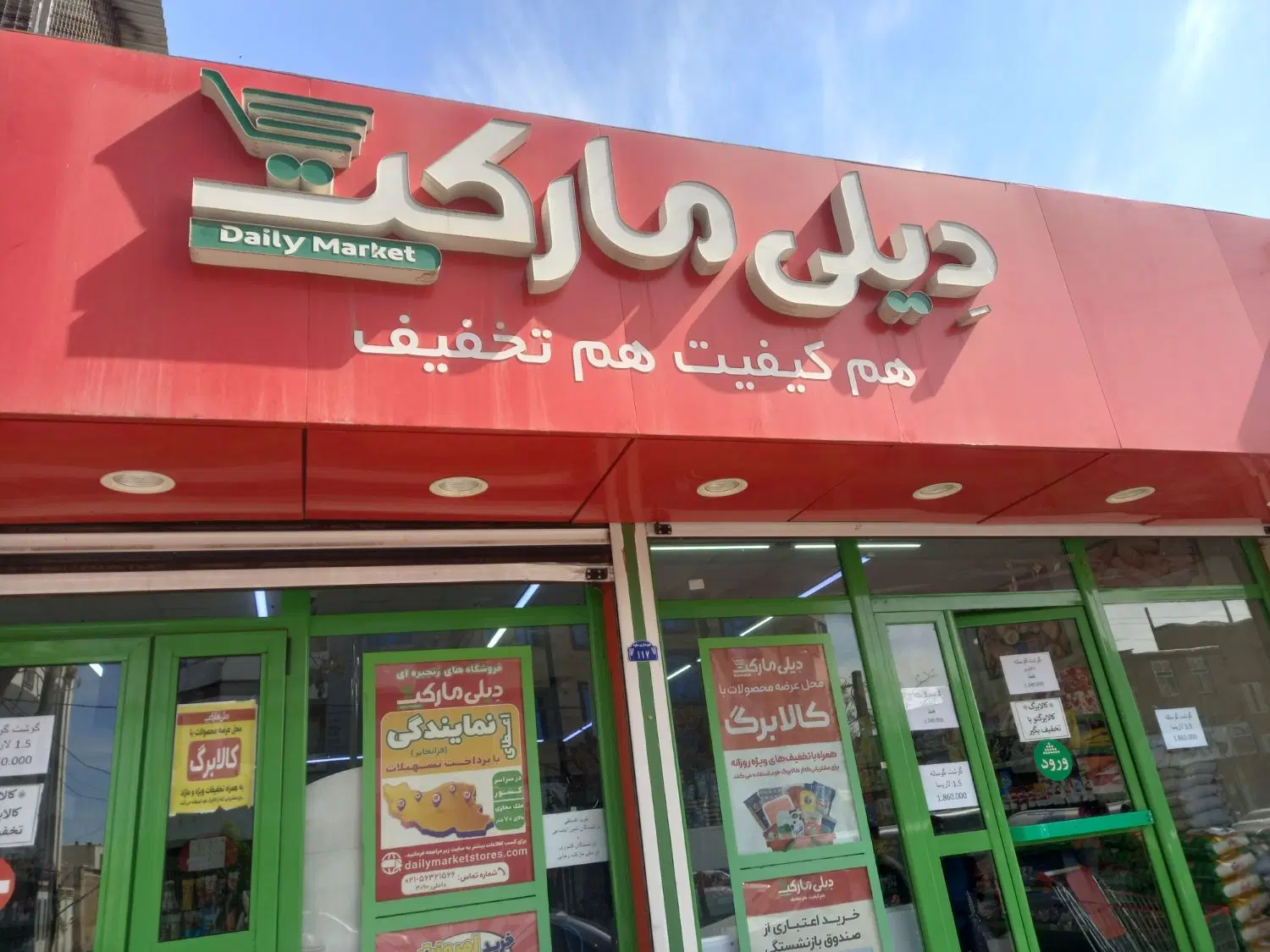 معرفی ملک