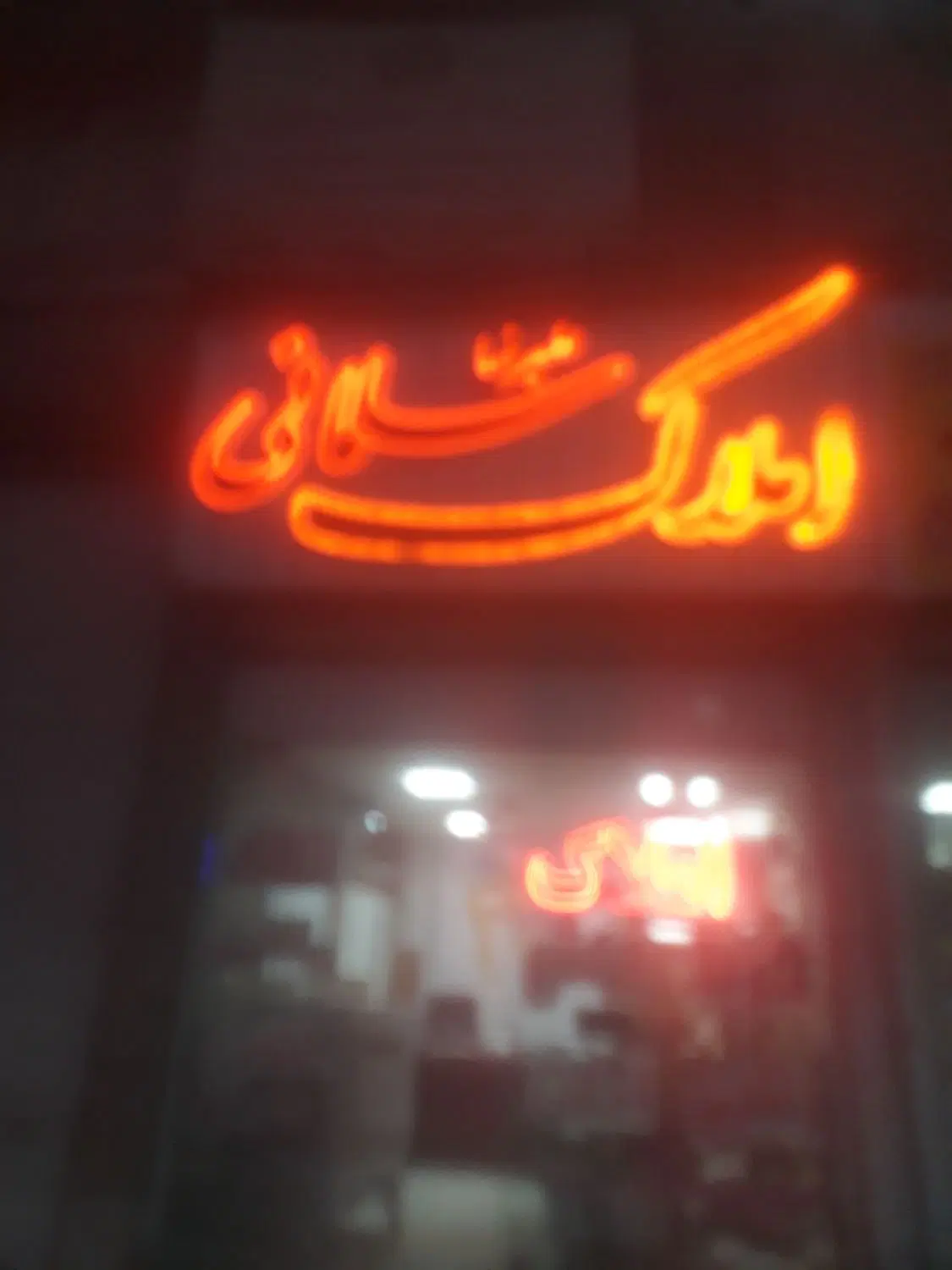 گاراژ وسوله متراژ۸۰۰ متر اجاره ۱۴۵ م ودیعه ۴۰۰م