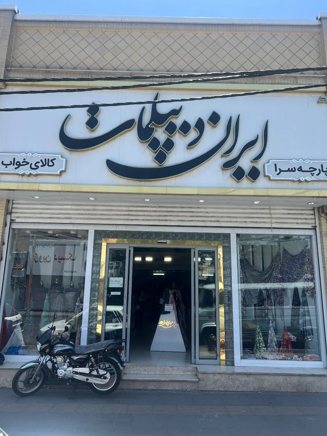 مناسب بانک و فروشگاه زنجیره ای ...