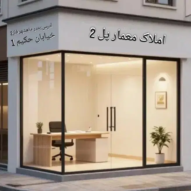 فروش  ویلایی دوبلکس فاز 6 کپشن بخونید...