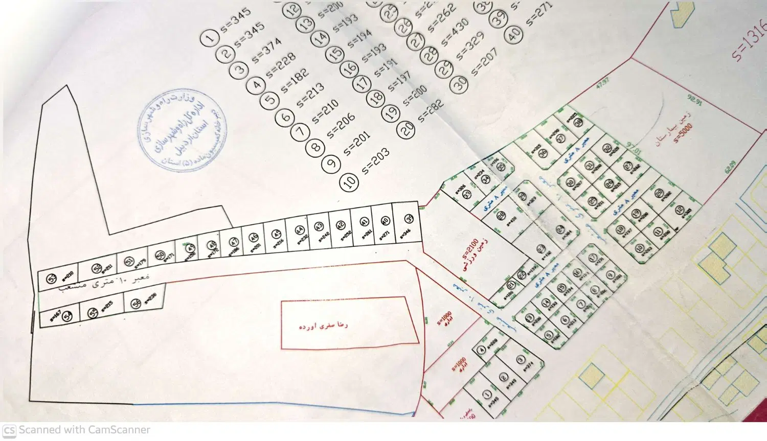 زمین مسکونی در سرعین