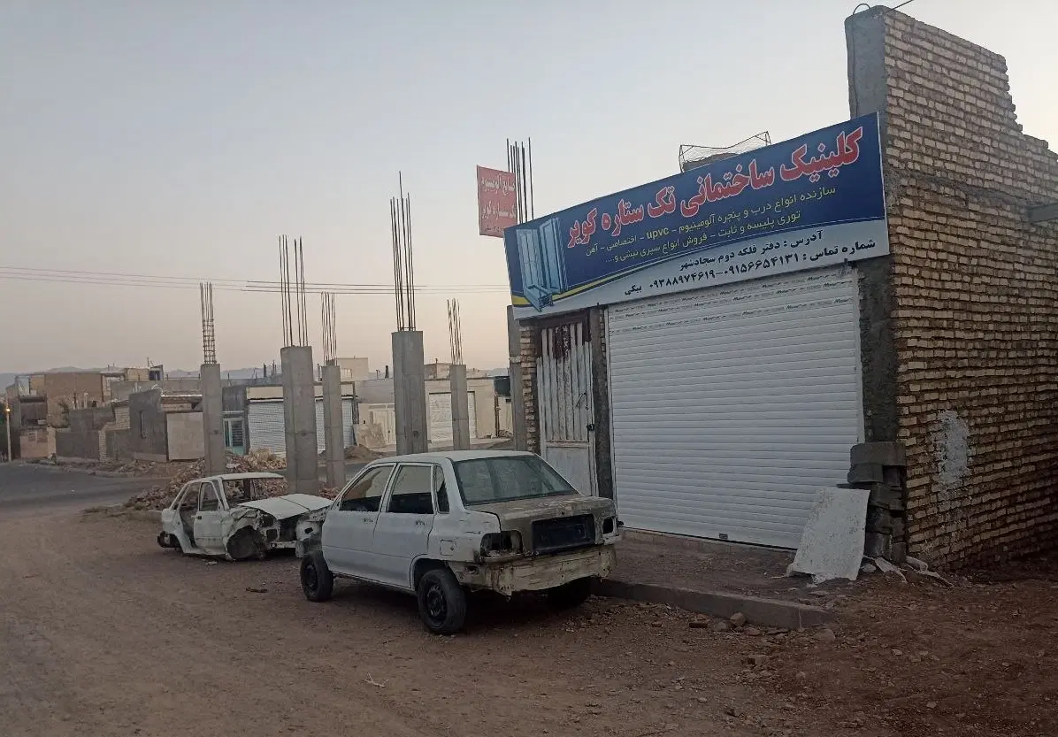 مغازه تجاری
