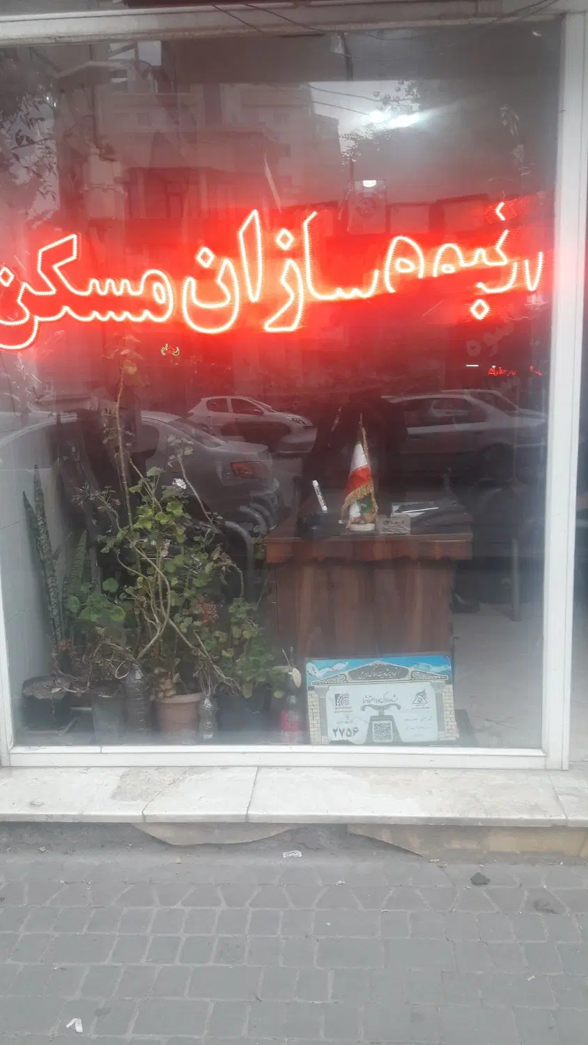 واحد ۱۱۰متر درعطایی