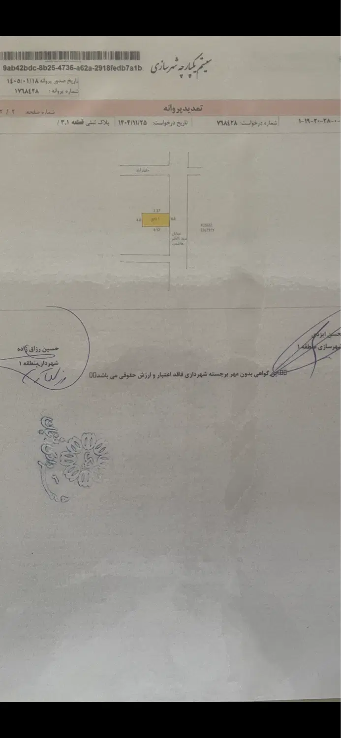 زمین تجاری بلوار سید کاظم هاشمی