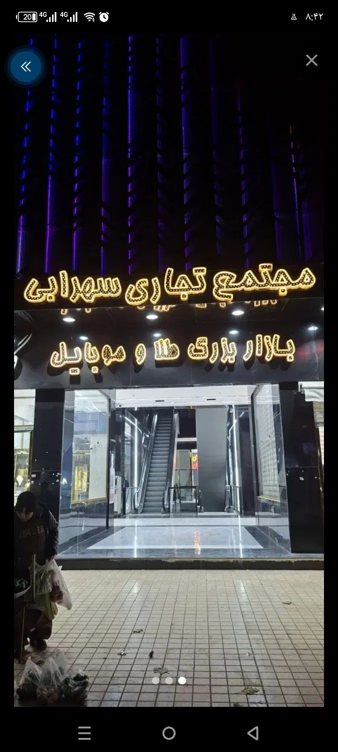 فروش مغازه تجاری .قابل معاوضه