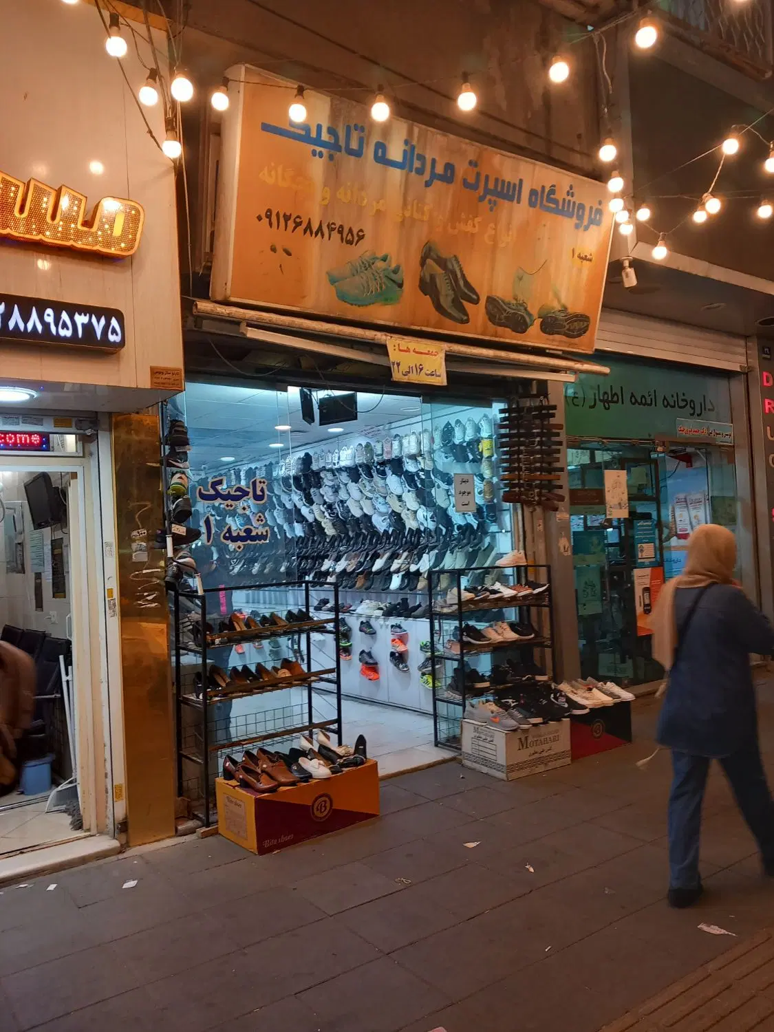 مغازه اجاره