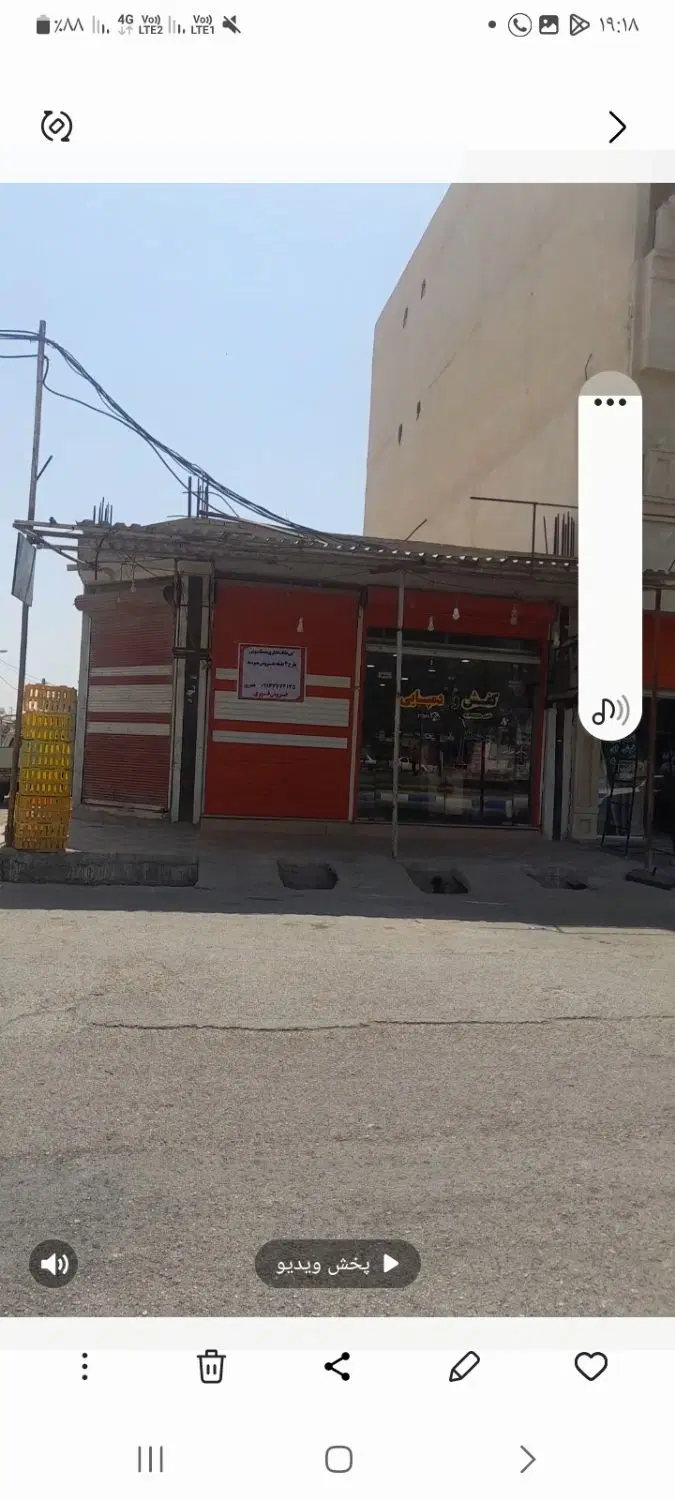 فروش ملک تجاری