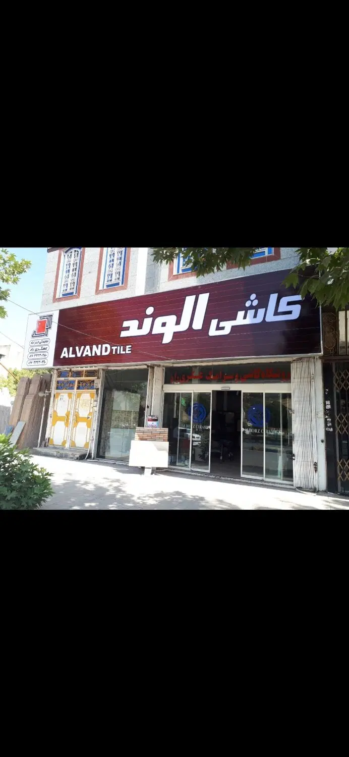 مغازه میدان کیو فازیک