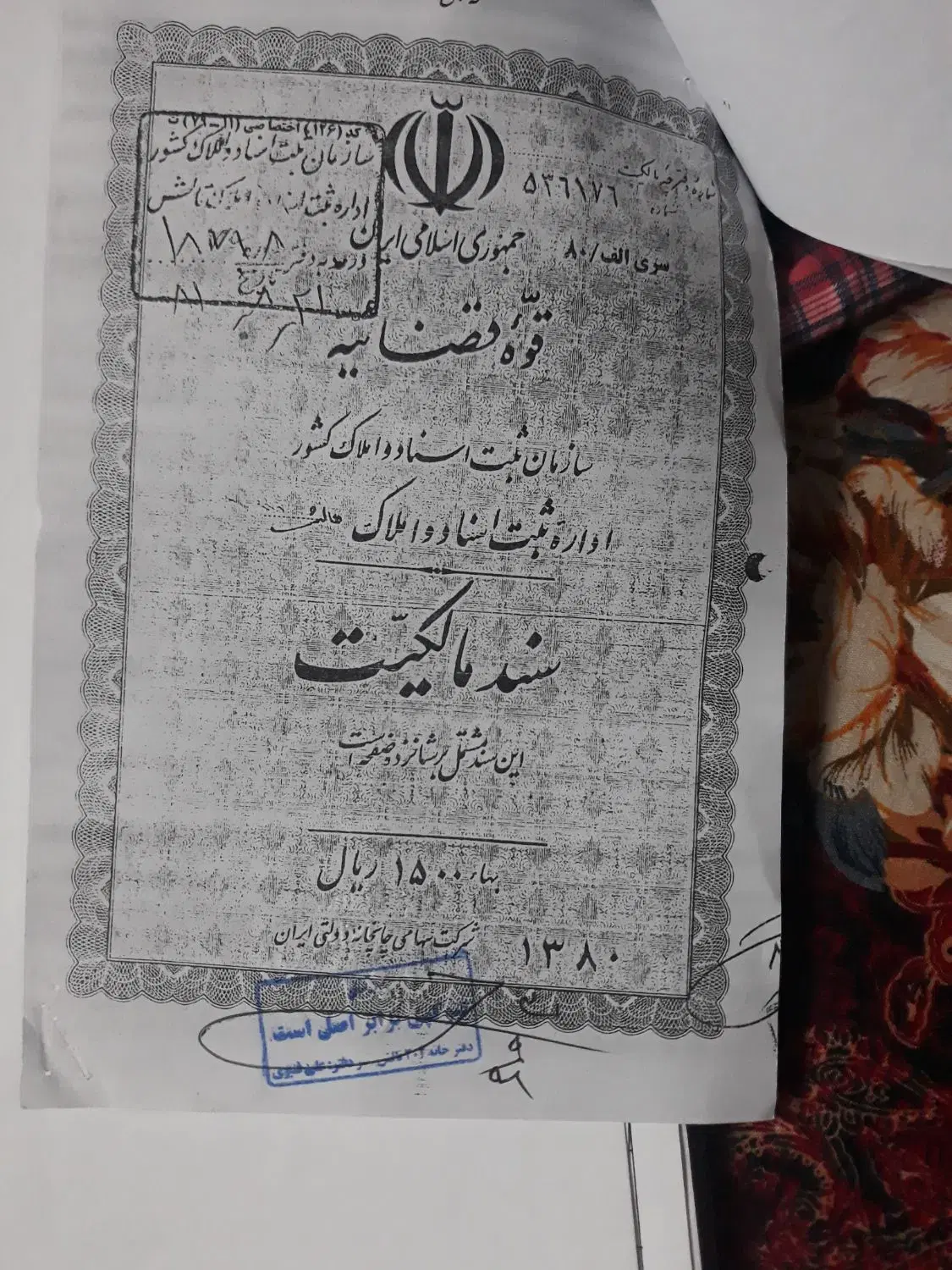 فروش زمین و ویلا
