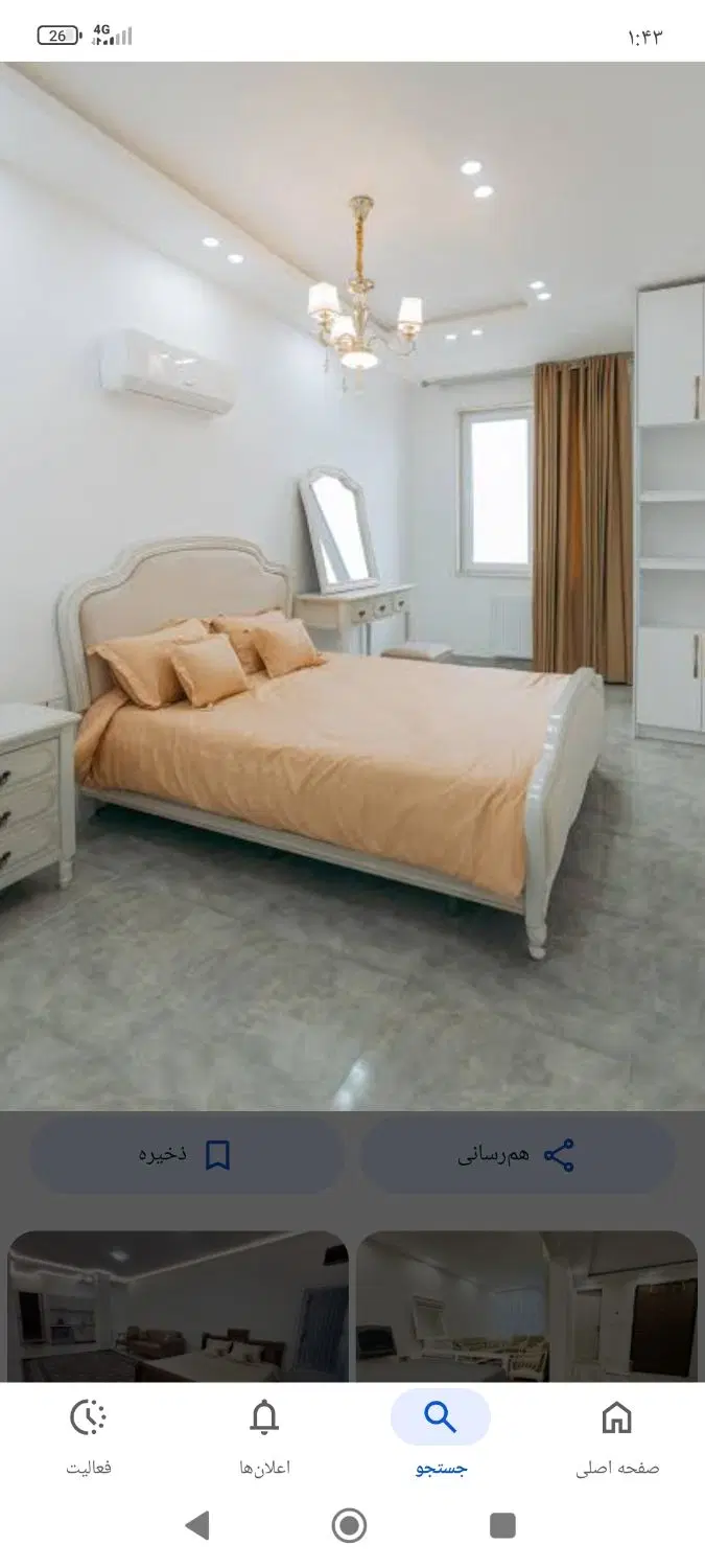 سویت ساعتی