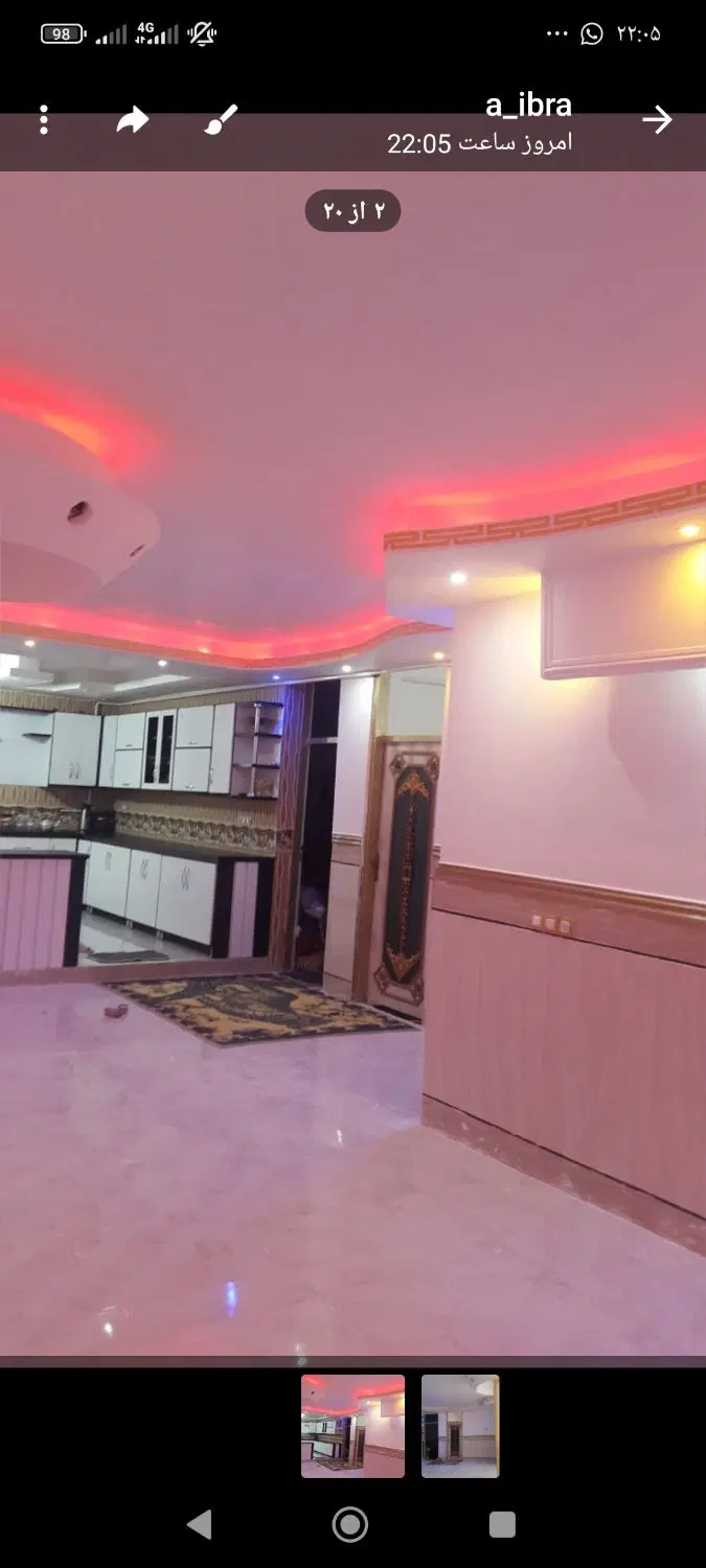 فروش منزل مسکونی