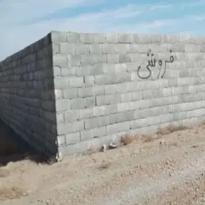 املاک وزمین