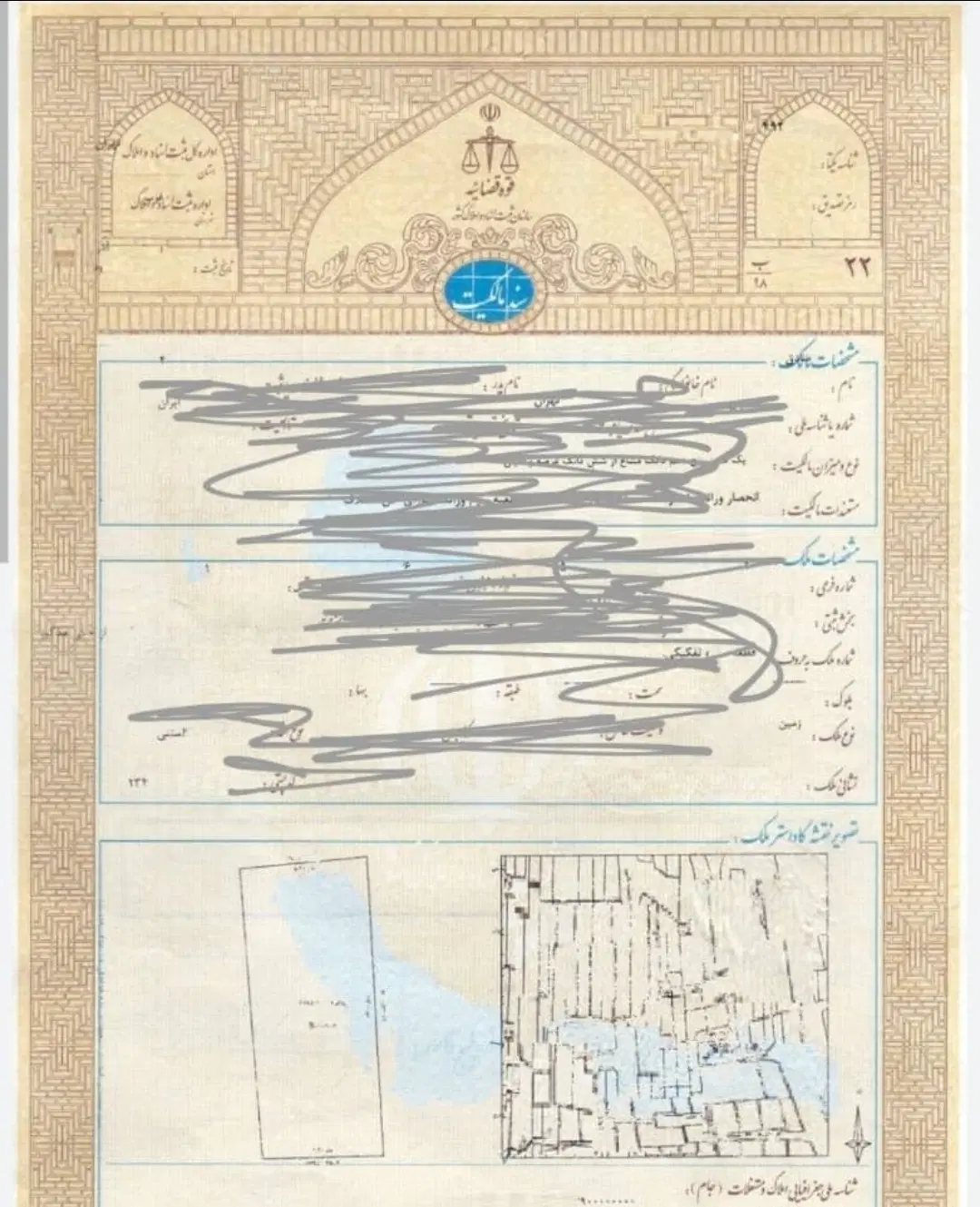 باغ سند دار جاده بوژان