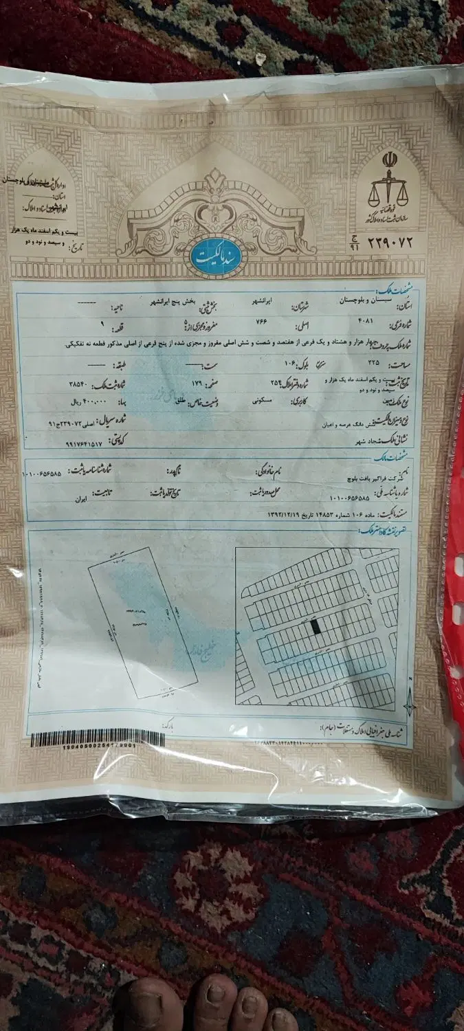 225 متری سجاد شهر زیر قیمت