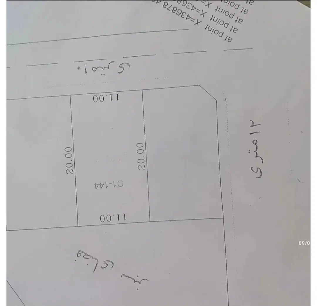 زمین نهضت ملی