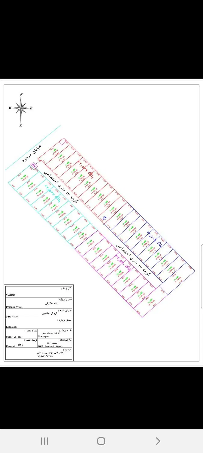 20 قطعه چهاردیواری 550 متری