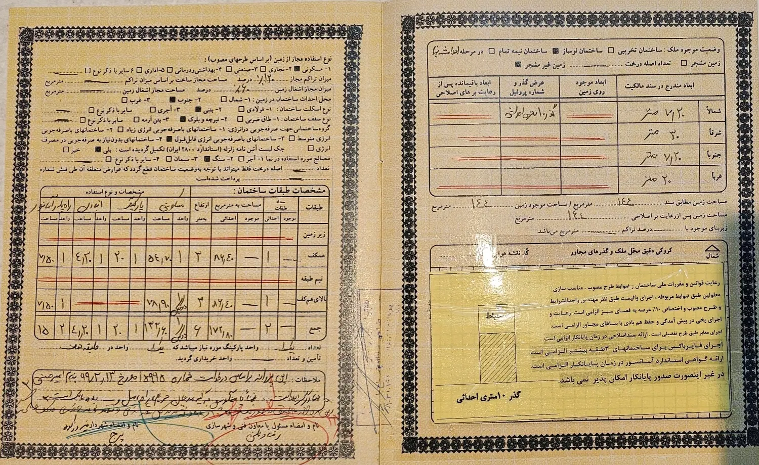 زمین مسکونی دشت ناصر