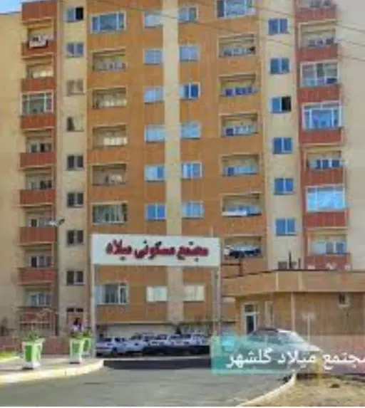 مجتمع میلاد گلشهر