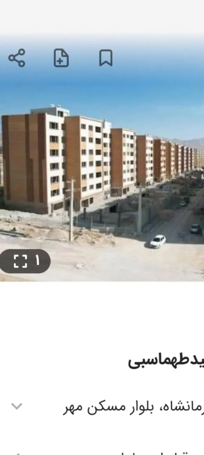 مسکن ملی