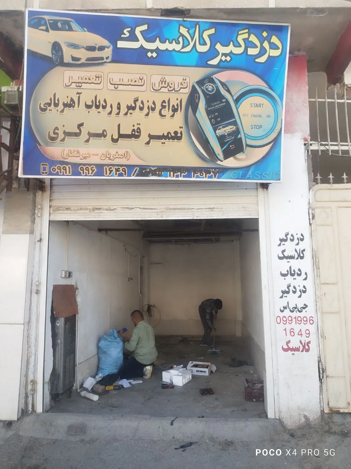 مغازه تجاری
