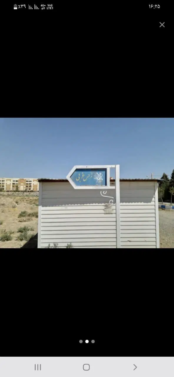 ۵۶۰ متر زمین  شهرک ویلایی بهاران