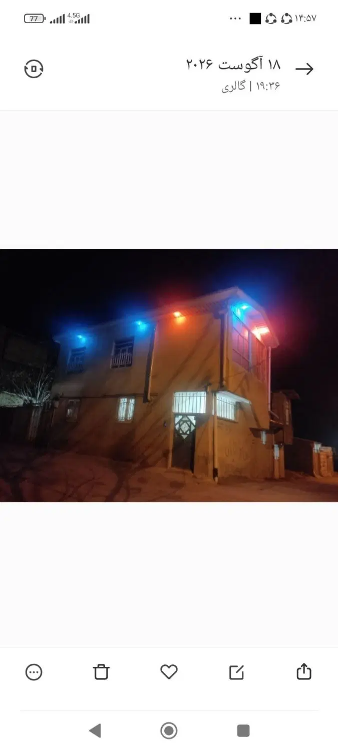 خانه دوبلکس هواشناسی