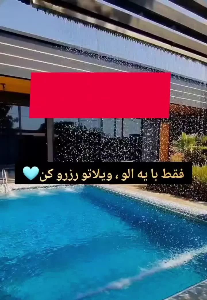 اجاره باغ ویلا استخردارکردان