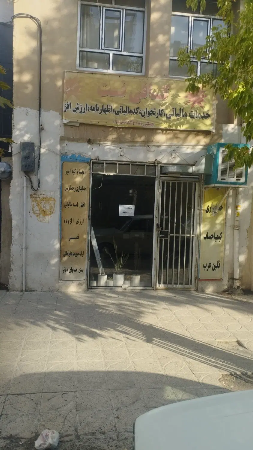 فروش مغازه