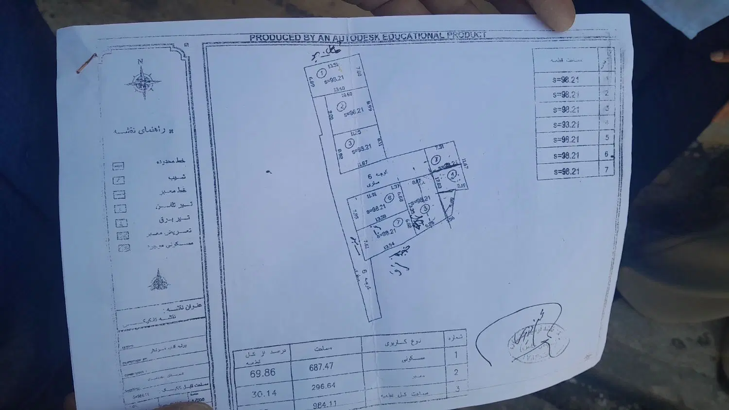 زمین خیابان سید جمال