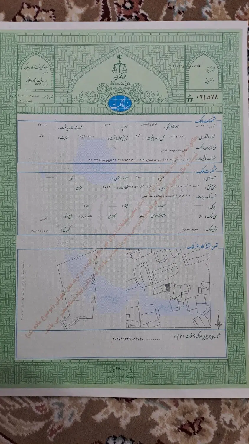 فروش باغ سریزد