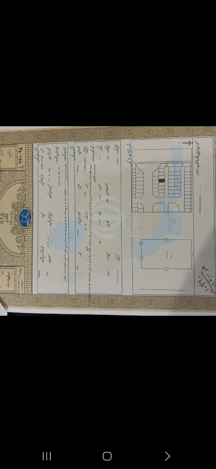 زمین مسکونی