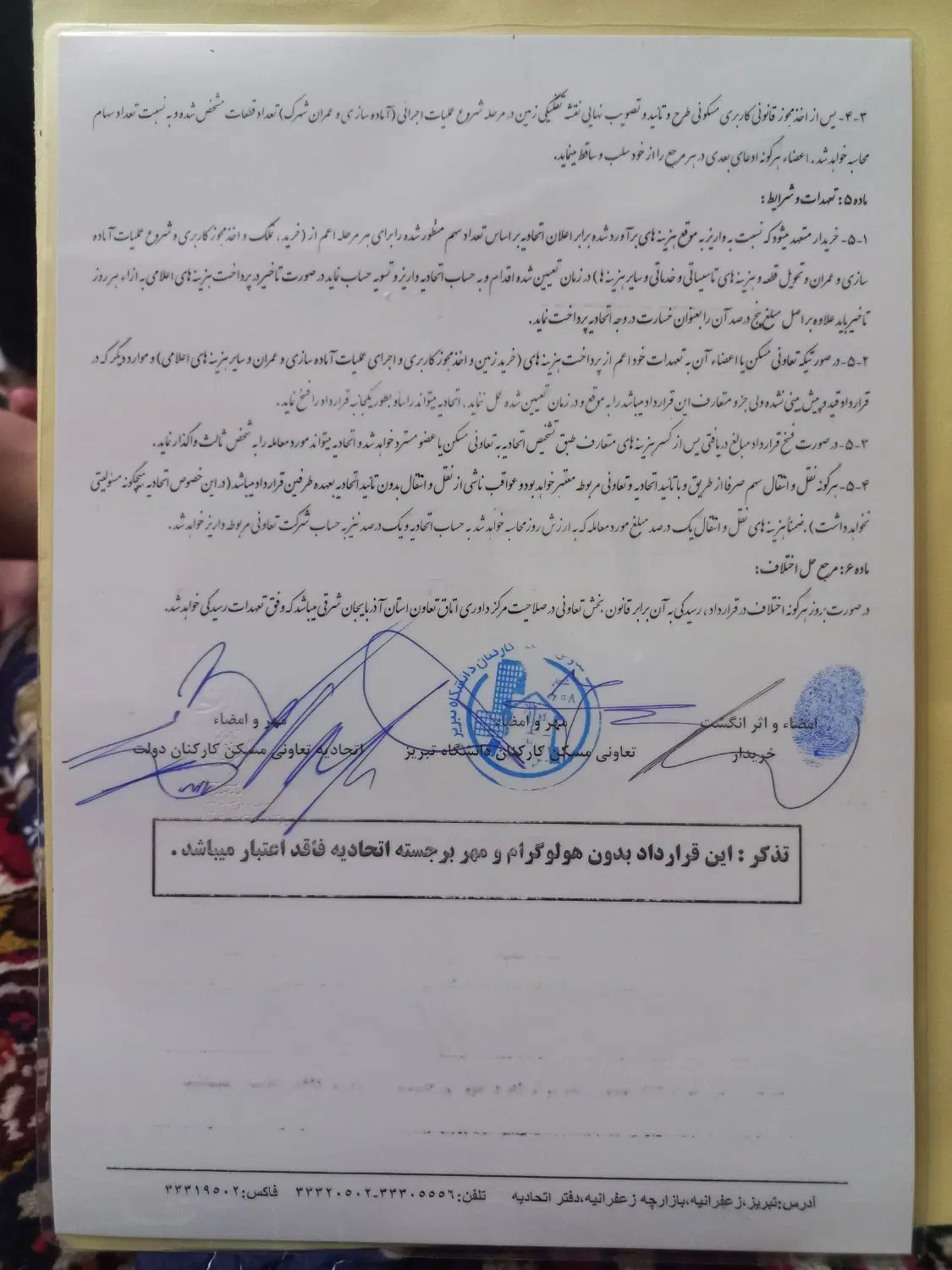 سبلان ۳ پلاکه