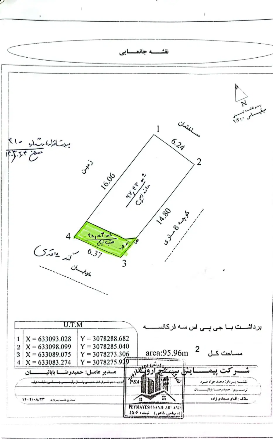 فروش زمین تجاری چاهگچی