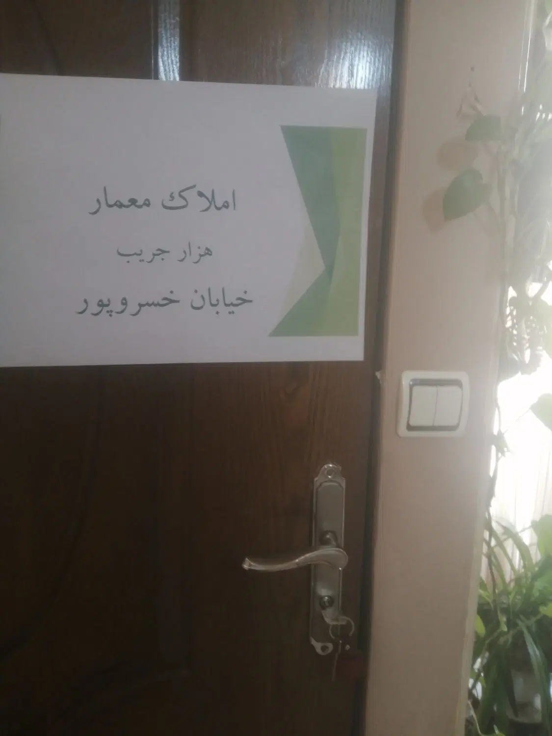 فروش اپارتمان زیتون جنب ترمینال صفه