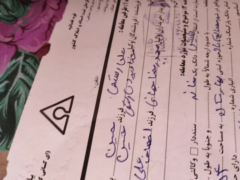 خانه