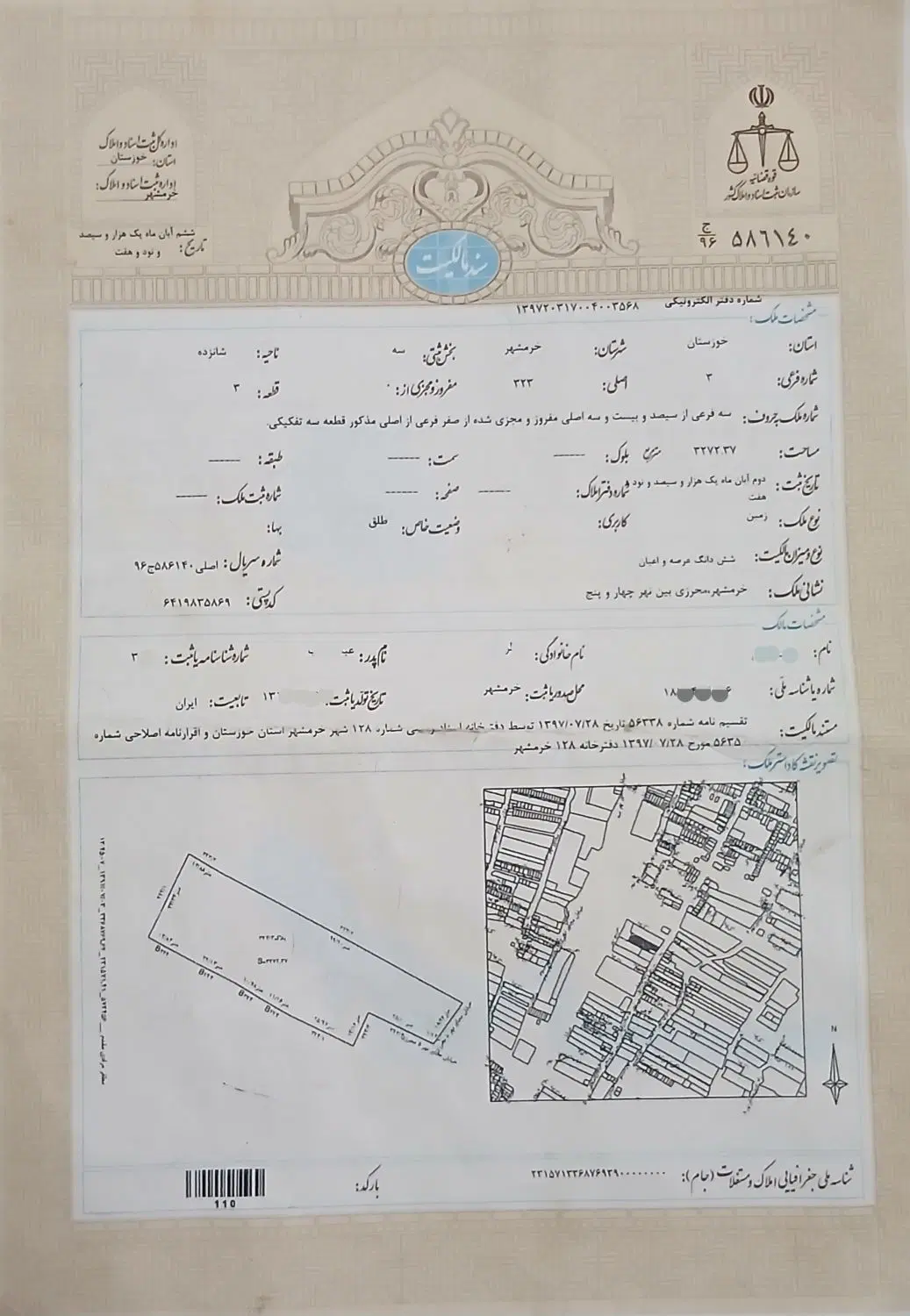 زمین نهر۵