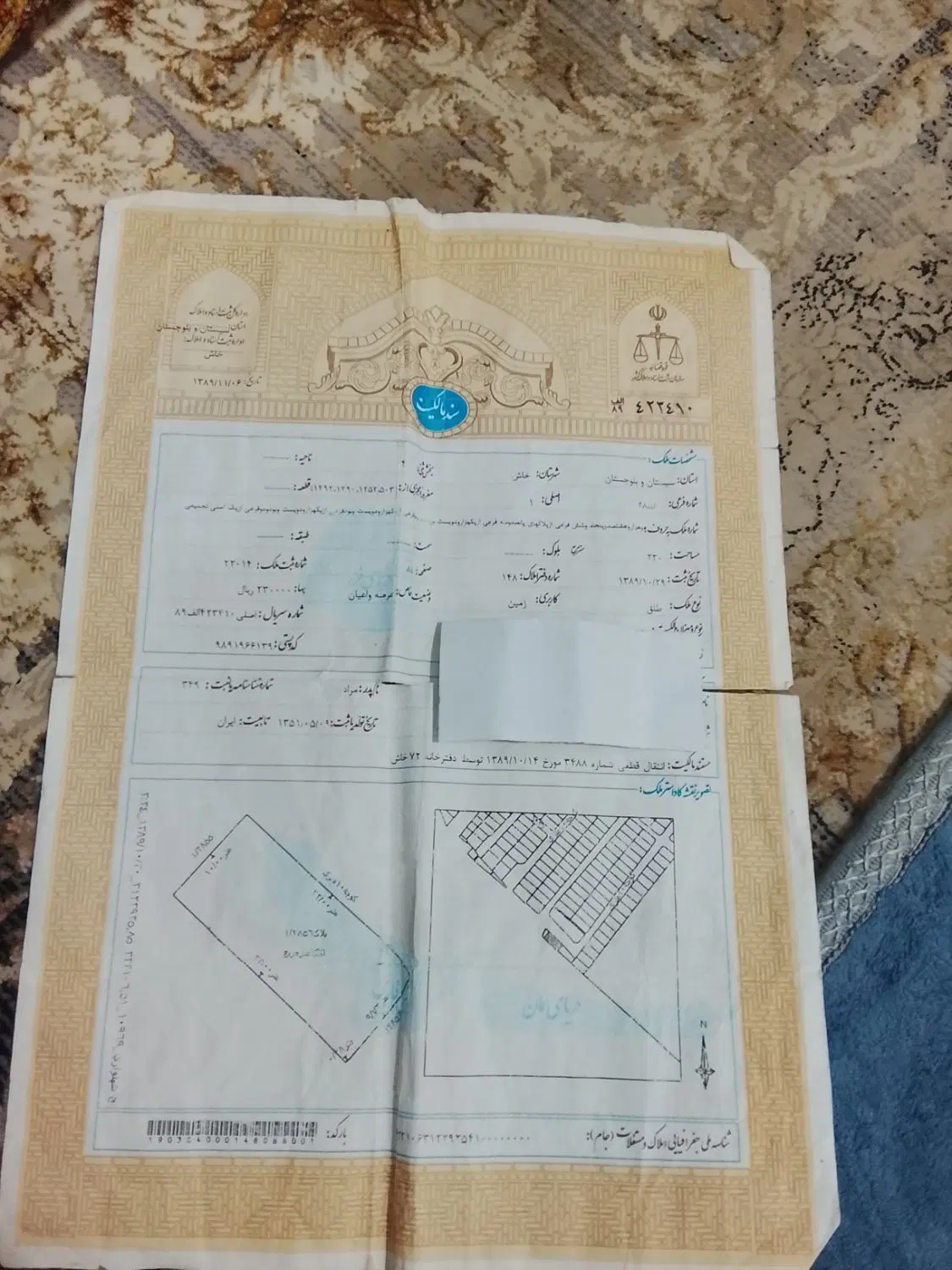 زمین ۲۳۰ متر