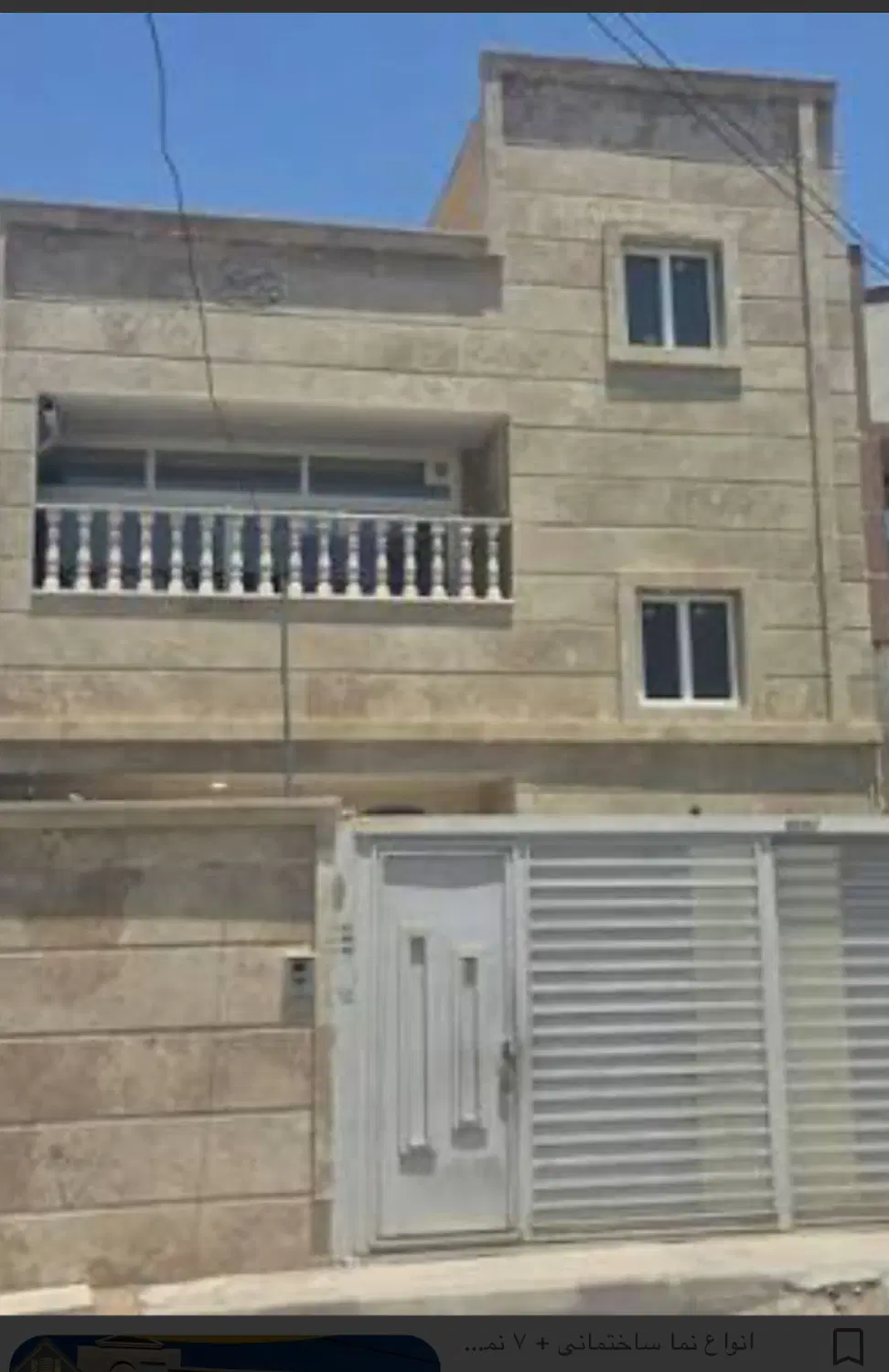 خانه