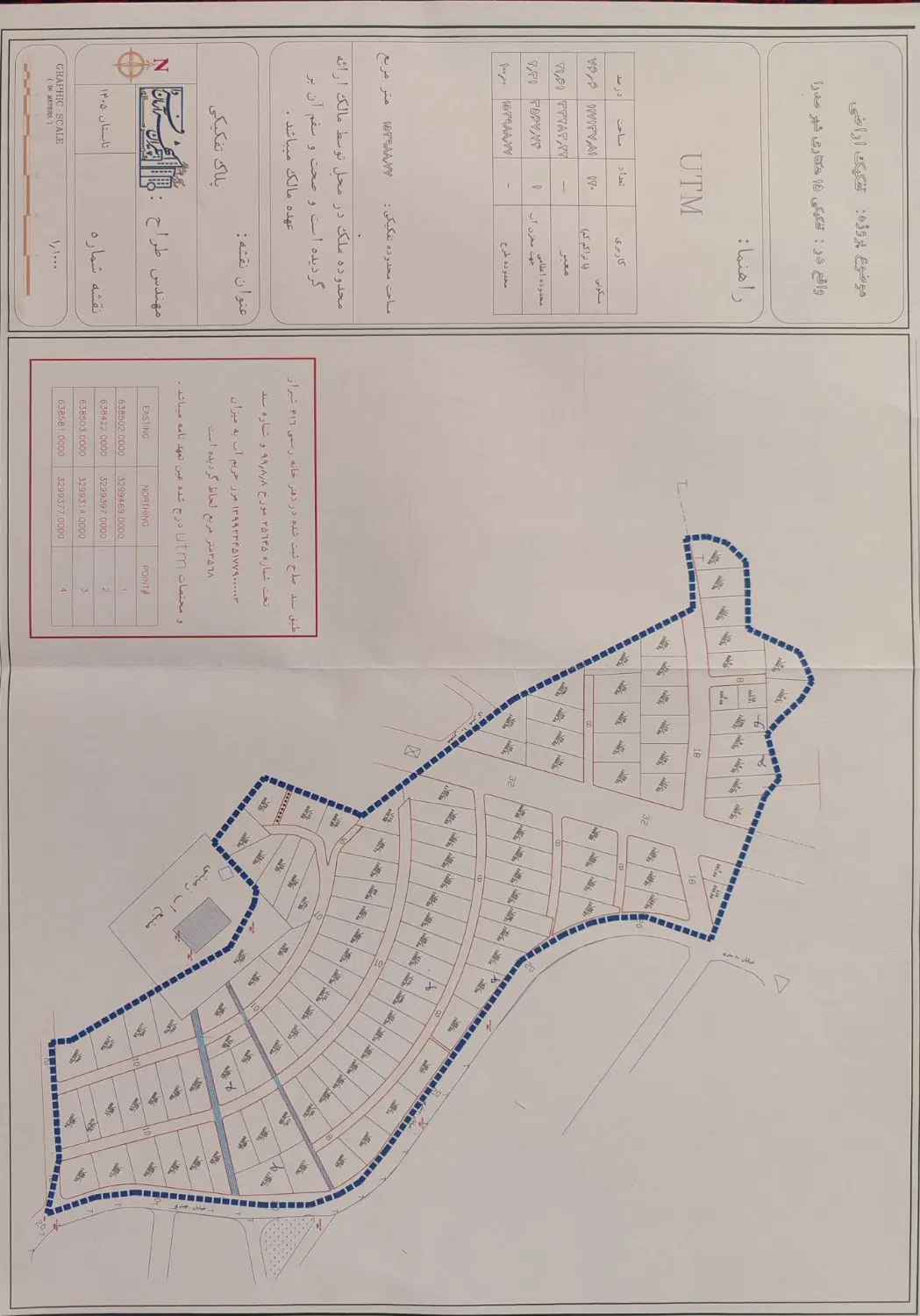 باغ مسکن تعاونی شهرداری