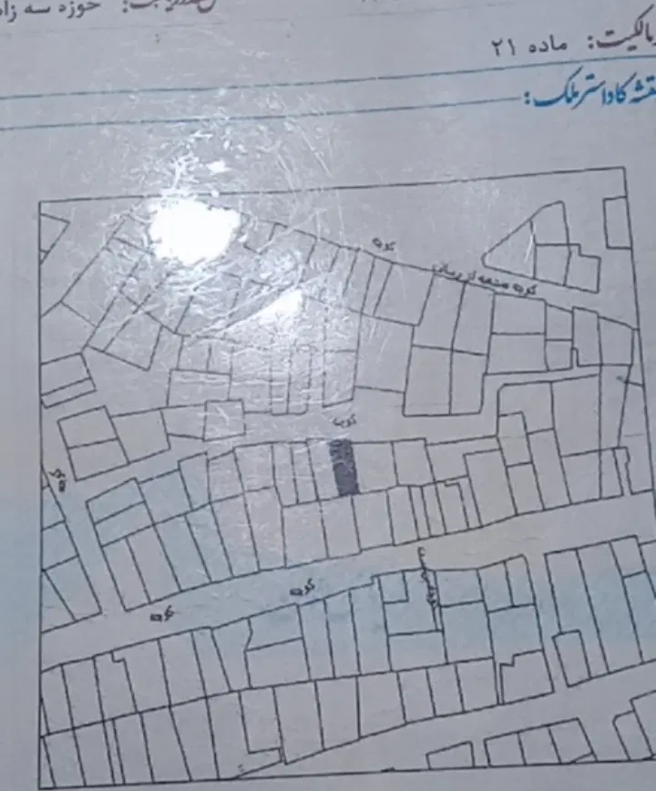 فروش زمین کلنگی